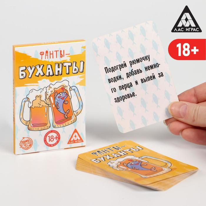 Игра для компании "Фанты-буханты", 20 карт, 18+ / подарок маме на день рождения / подарок на день рождения #1