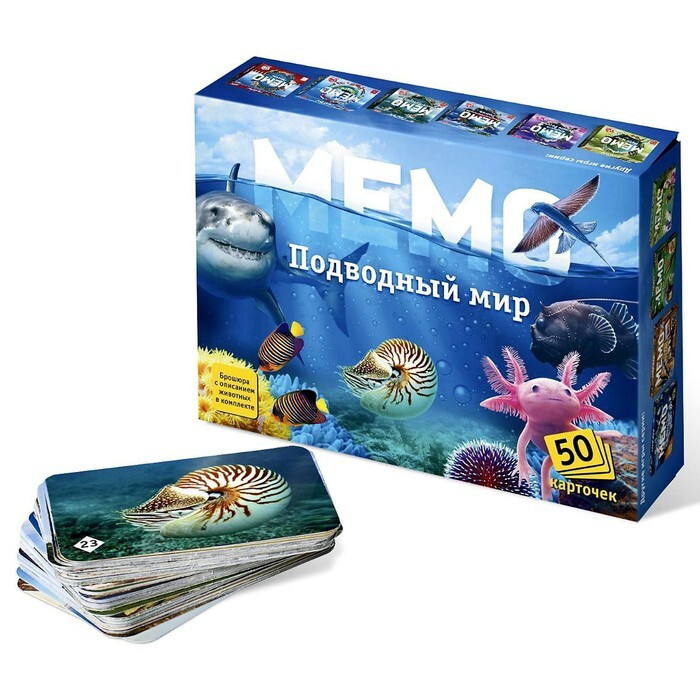 Настольная игра "Мемо. Подводный мир" #1