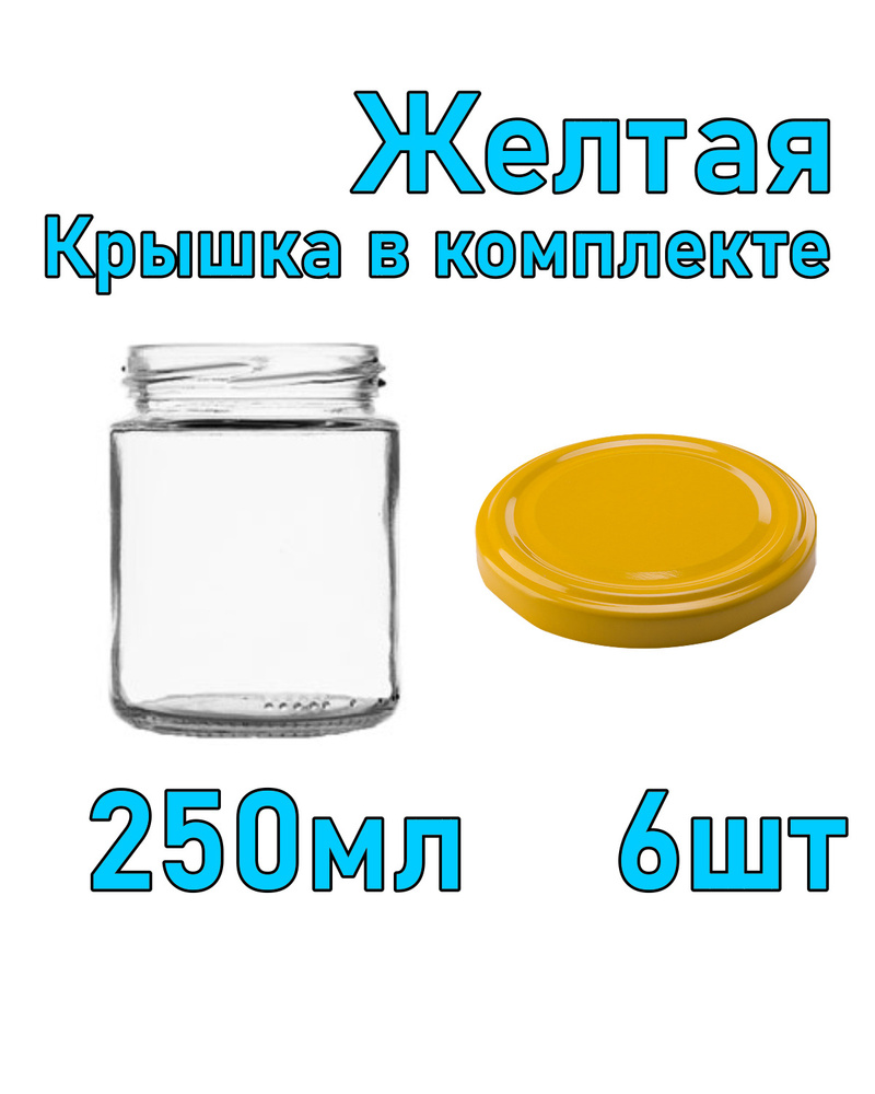 ПродТара Банка для меда, 250 мл, 6 шт #1