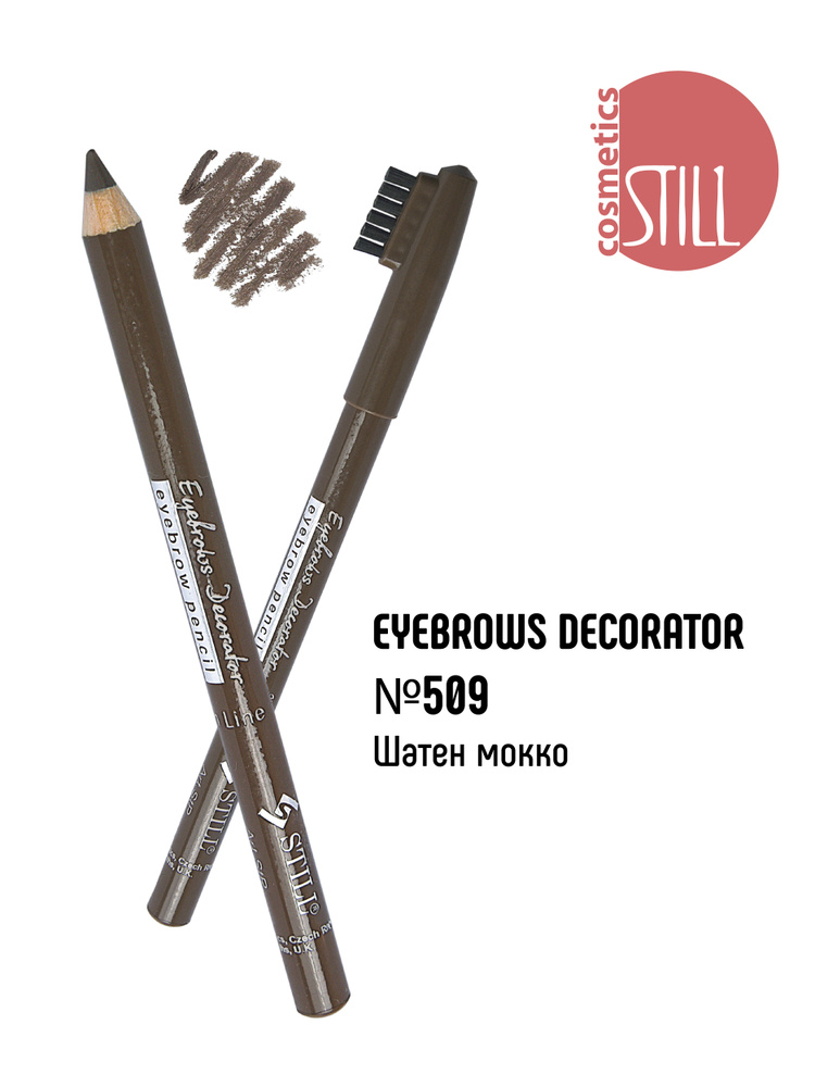 Still Карандаш для бровей EYEBROWS DECORATOR №509 Шатен мокко #1