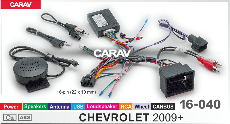 Комплект проводов для подключения Android автомагнитолы 16-pin на CHEVROLET 2009+ / OPEL / Питание + #1