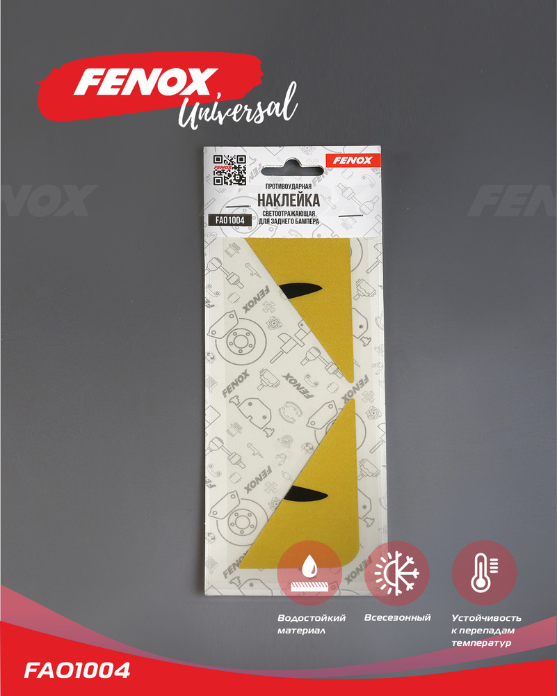 Противоударная светоотражающая наклейка для заднего бампера - Fenox арт. FAO1004  #1