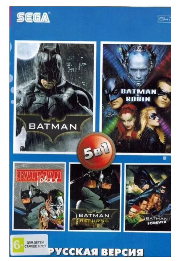 Картридж Сборник игр 5 в 1 AB-5011 BATMAN / BATMAN ROBIN , FOREVER, RETURNS, JOKER Русская Версия (16 #1