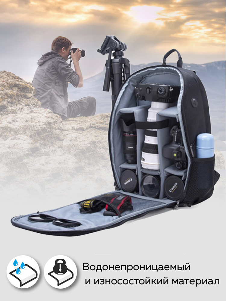 Сумка, рюкзак, Фоторюкзак, многофункциональный, водонепроницаемый для фото и видеоустройств  #1