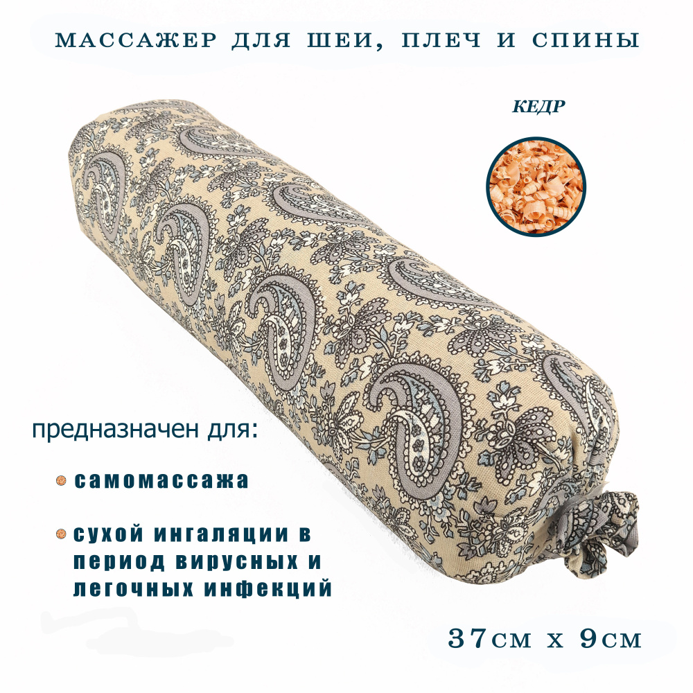 Подушка-валик материал наполнителя: Стружка кедра, 10x30 см  #1