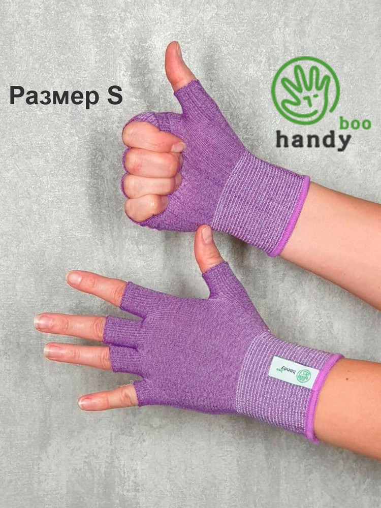 Подперчатки бамбуковые EASY LILAC (фиолетовый) #1
