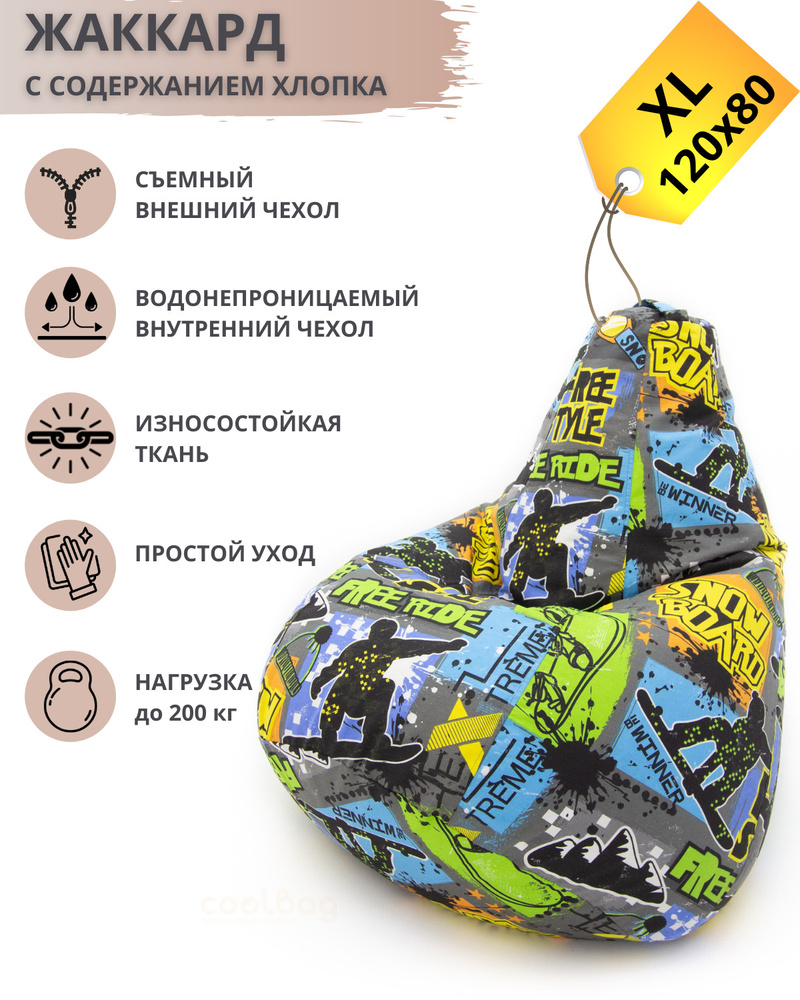 coolbag Кресло-мешок Груша, Жаккард, Хлопок, Размер XL,серый, салатовый  #1