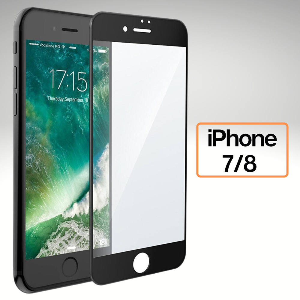 Стекло защитное FaisON для APPLE iPhone 7/8, GL-05, Full Screen, 0.33 мм, 2.5D, глянцевое, полный клей, #1