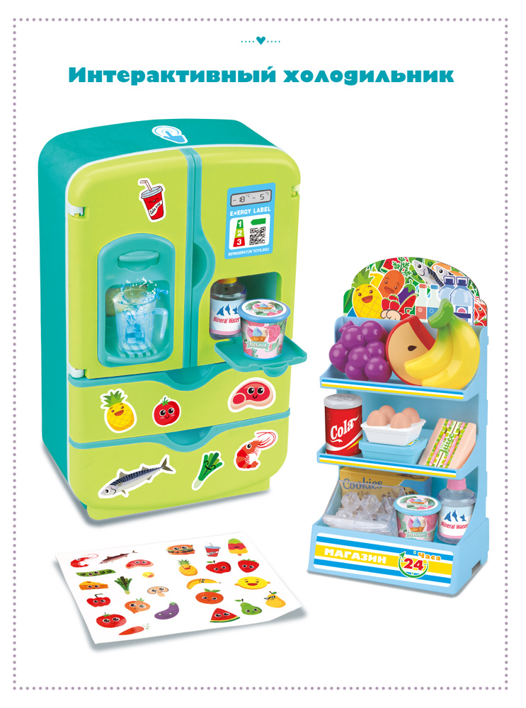 Детская бытовая техника Холодильник интерактивный игрушечный  #1