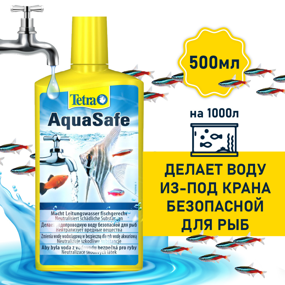 Средство для воды Tetra AquaSafe 500 мл, делает водопроводную воду пригодной для рыб  #1
