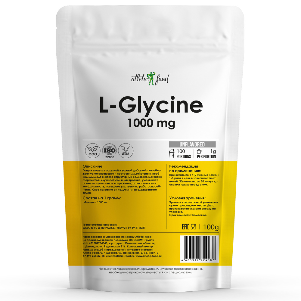 Аминокислоты Глицин, для сна, антистресс Atletic Food L-Glycine 1000 - 100 грамм, натуральный  #1