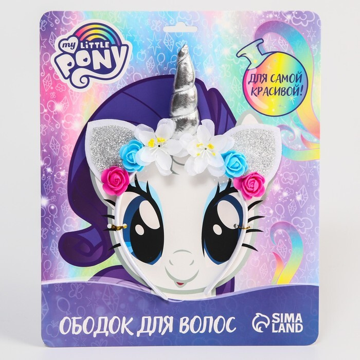 Ободок для волос "Пони Рарити", My Little Pony #1