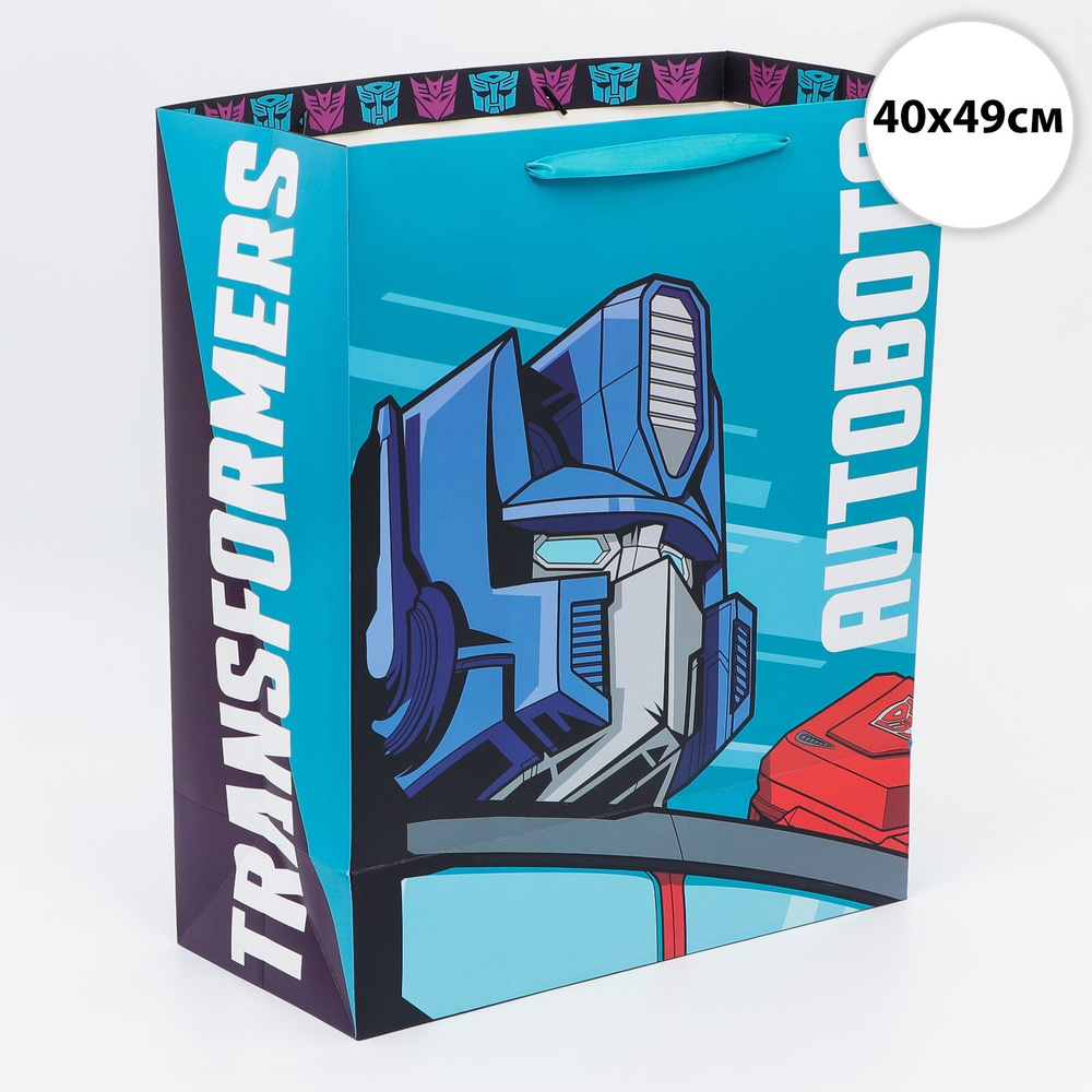Подарочный пакет "Transformers: Автоботы", 40х49х19 см #1