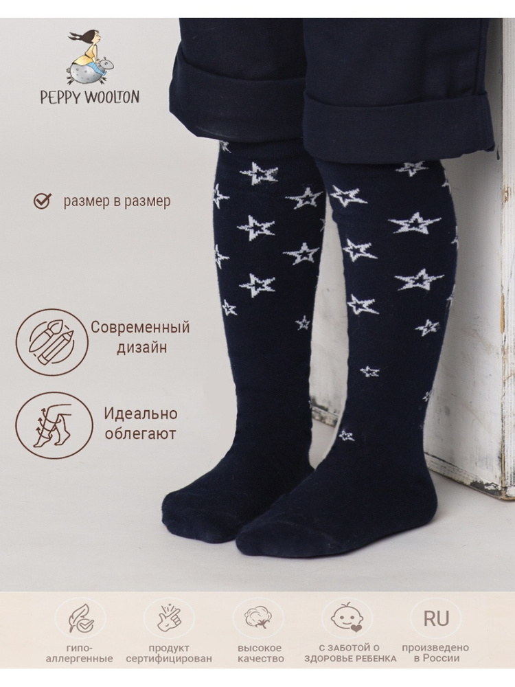 Колготки Peppy Woolton, 1 шт #1