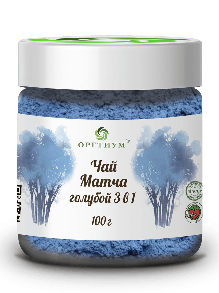 Чай Матча голубой Латте (matcha blue latte tea) 3 в 1 Оргтиум (с молоком и сахаром), 100 гр  #1