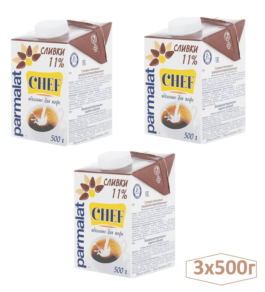 Parmalat сливки ультрастерилизованные 11%, 3шт по 0,5 л #1