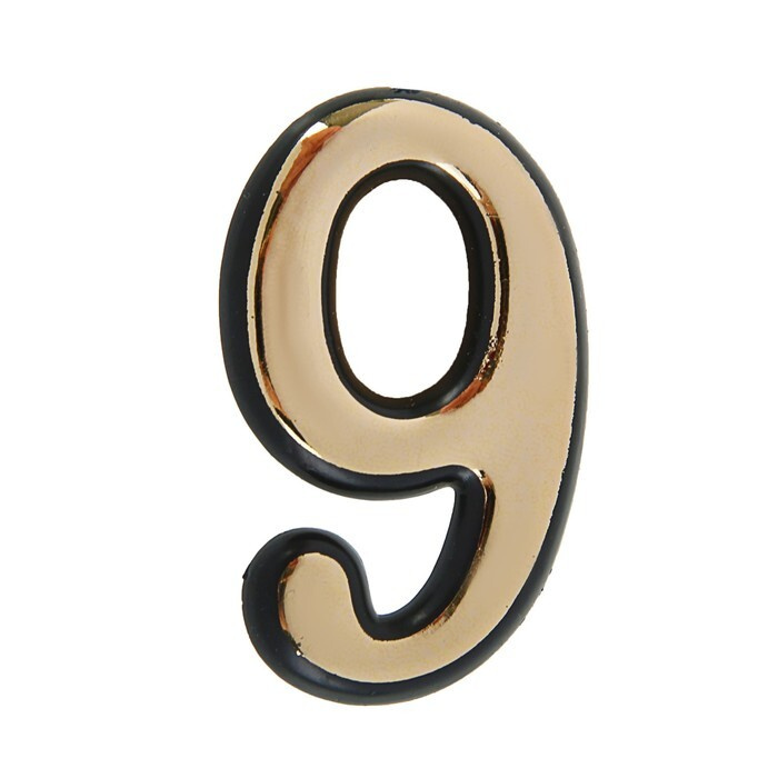 TUNDRA Цифра дверная "9", пластиковая, цвет золото, 50 штук #1