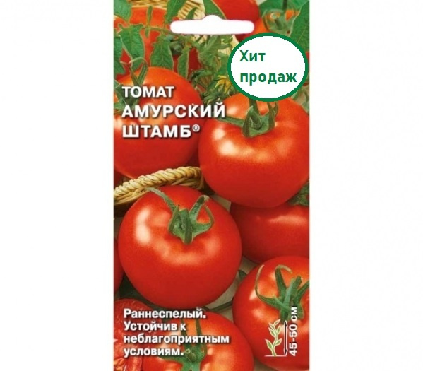 Томат Амурский штамб 0,1 гр раннеспелый, холодостойкий и неприхотливый сорт. Рекомендуется для употребления #1