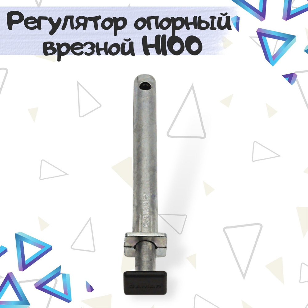 Регулятор опорный врезной Н100 для 16ДСП, Италия #1