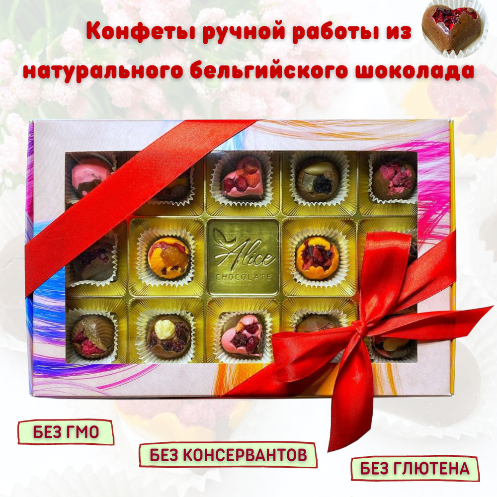 Шоколадные конфеты ручной работы Alice Chocolate в подарочной коробке, 14 штук  #1