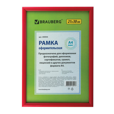 Рамка пластиковая 21х30 см, багет 12 мм, "HIT2", бордовая, стекло, 390944  #1