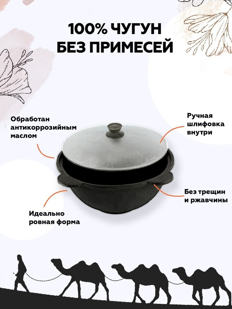 Казан "Кухня" Алюминий, Чугун, 4 л #1