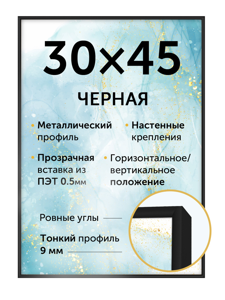 Designeroom Фоторамка "Металлическая 30х45 см, черная, алюминиевая фоторамка 30 на 45 см", 1 фото  #1