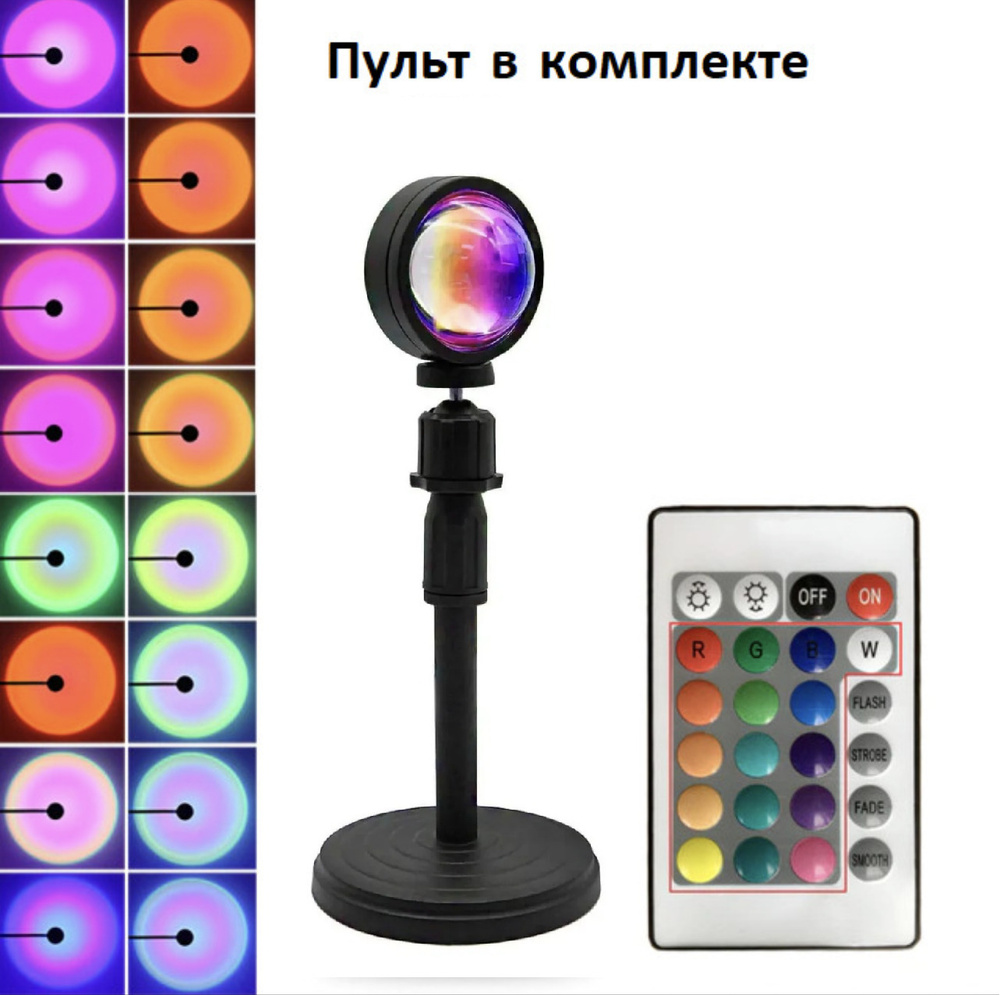 Лампа Тик Тока Светодиодный Атмосферный RGB Светильник настольная LEDПроектор Заката Лампа 16 Цветов #1