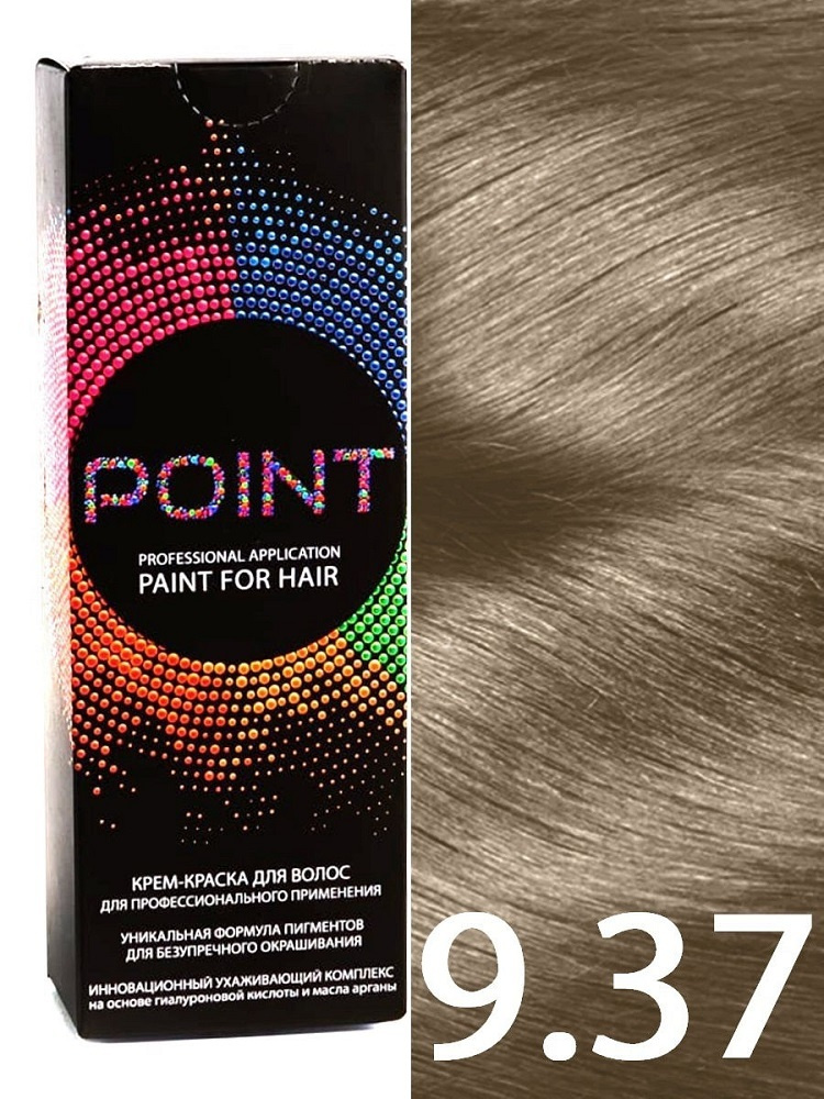 POINT. Краска для волос для профессионального применения, тон №9.37, Светлый блондин золотисто-коричневый #1