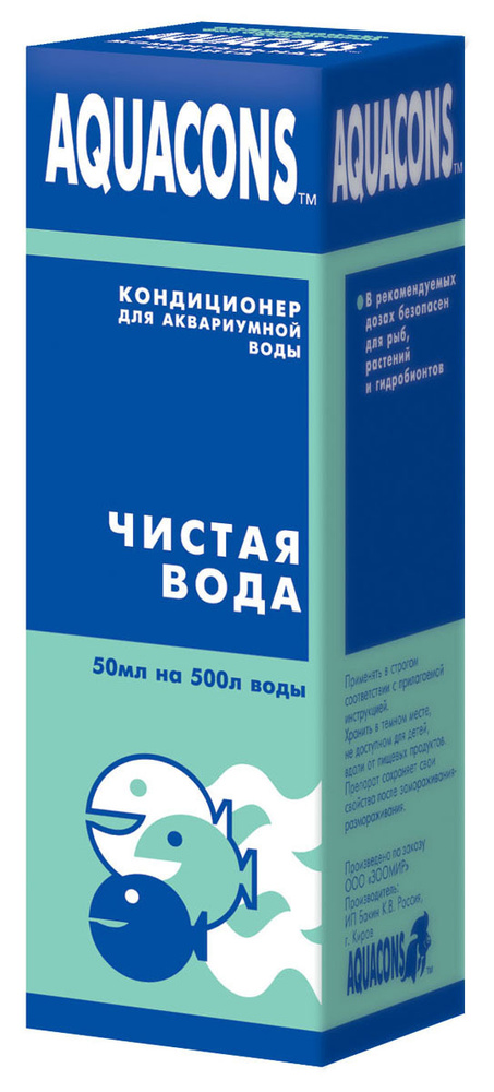 Кондиционер для аквариумной воды чистая вода, Акваконс 50 мл. (1/10/80)  #1