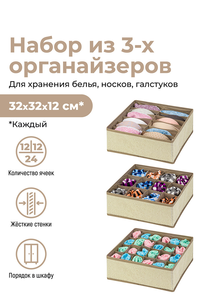 ELCASA Кофр для хранения вещей "Organizer (ELCASA)", 32 х 32 х 12 см, 3 шт #1