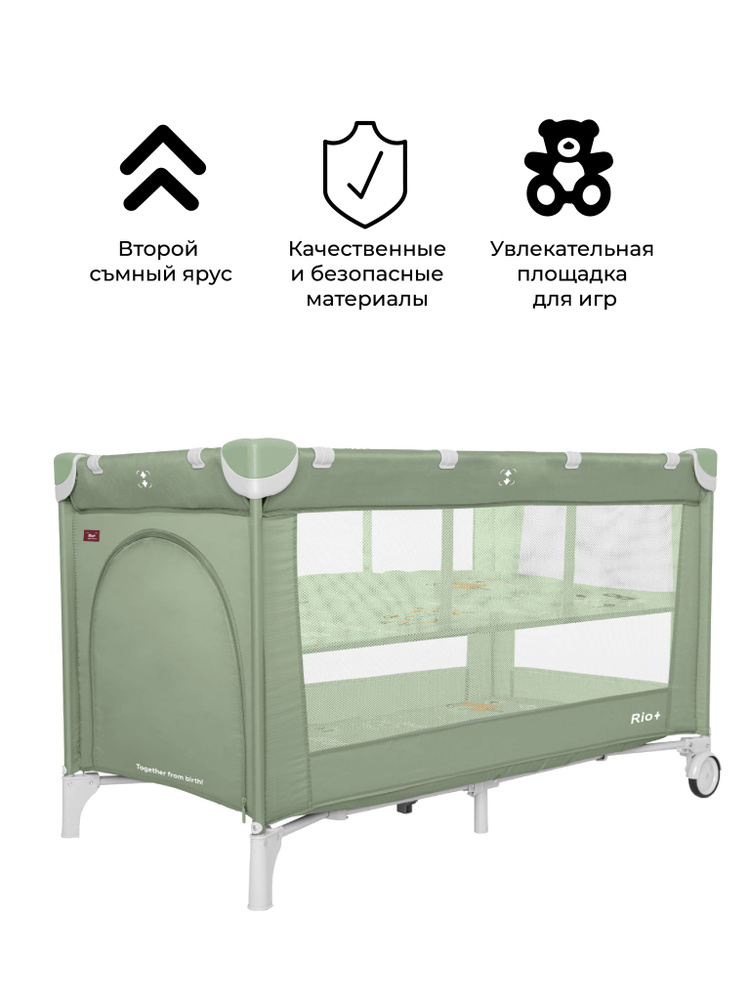 Манеж кровать детский CARRELLO BABY TILLY Rio+, 2 уровня, складной, 125х65 см, зеленый  #1