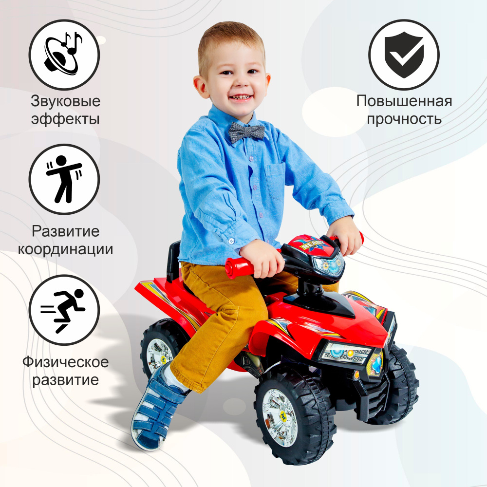 Каталка Sweet Baby ATV Red #1