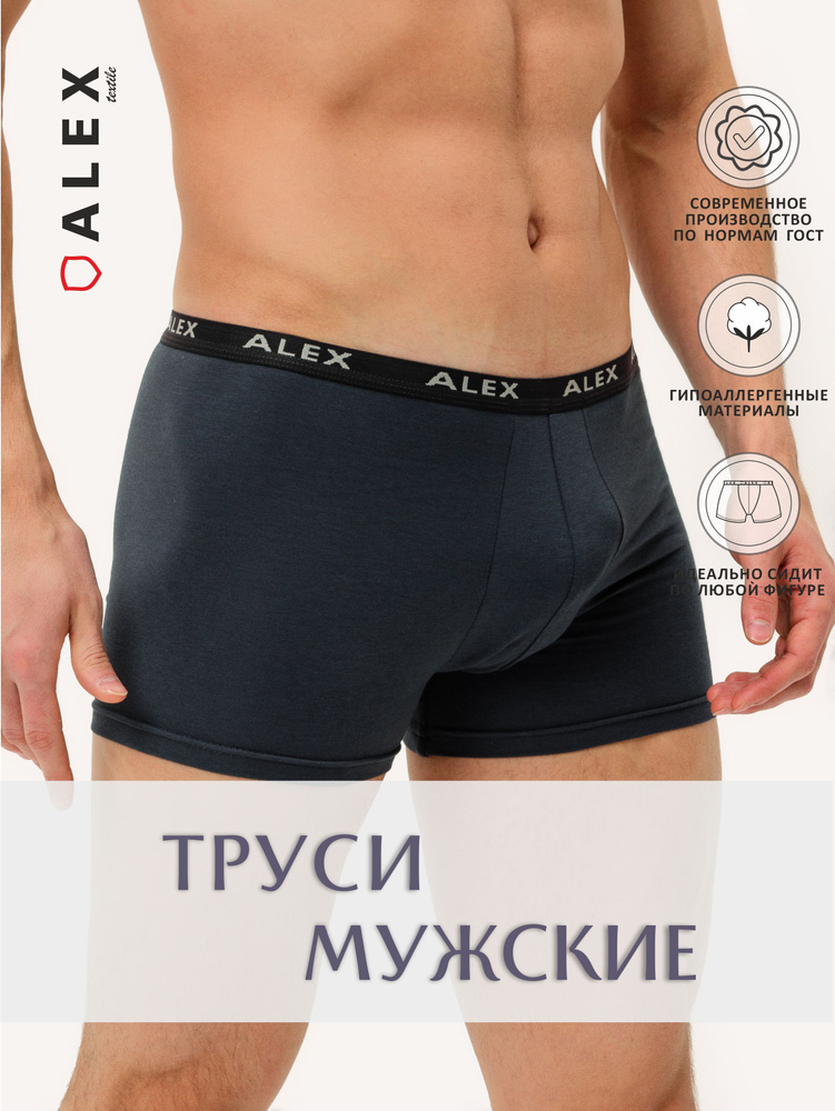 Трусы ALEX TEXTILE, 1 шт #1