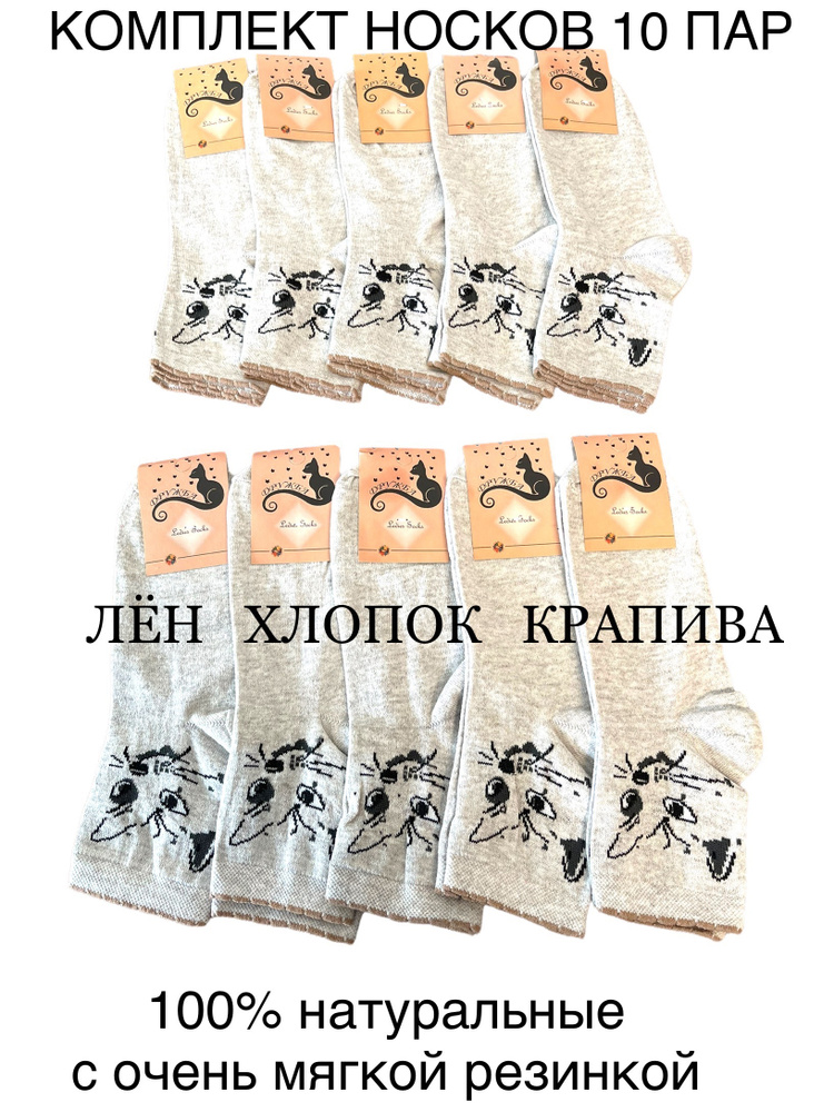 Комплект носков BFL Fantasy Collection, 10 пар #1