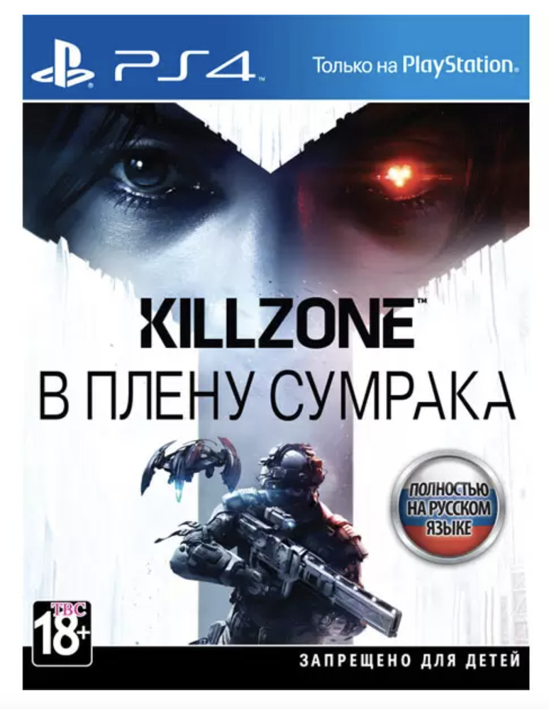 Игра Killzone: В плену сумрака (PlayStation 4, PlayStation 5, Русская версия)  #1