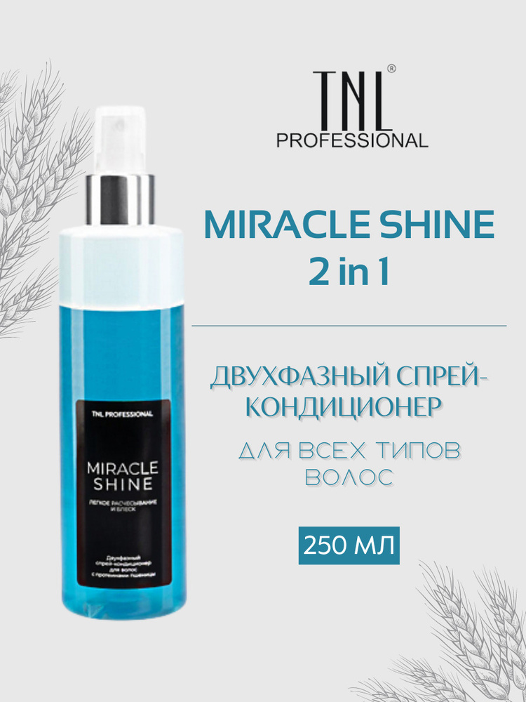 TNL Двухфазный спрей-кондиционер Miracle Shine 2 в 1 для легкого расчесывания и блеска, 250 мл  #1