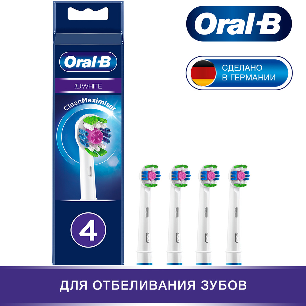 Насадки для электрической зубной щетки Oral-B 3D White CleanMaximiser, 4 шт., для отбеливания  #1