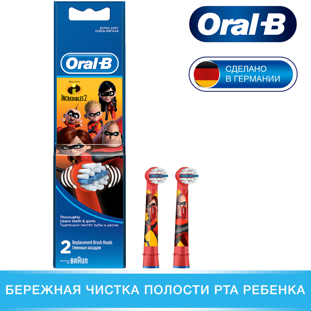 Насадки для электрической зубной щетки Oral-B EB10K Kids Суперсемейка (2 шт)  #1