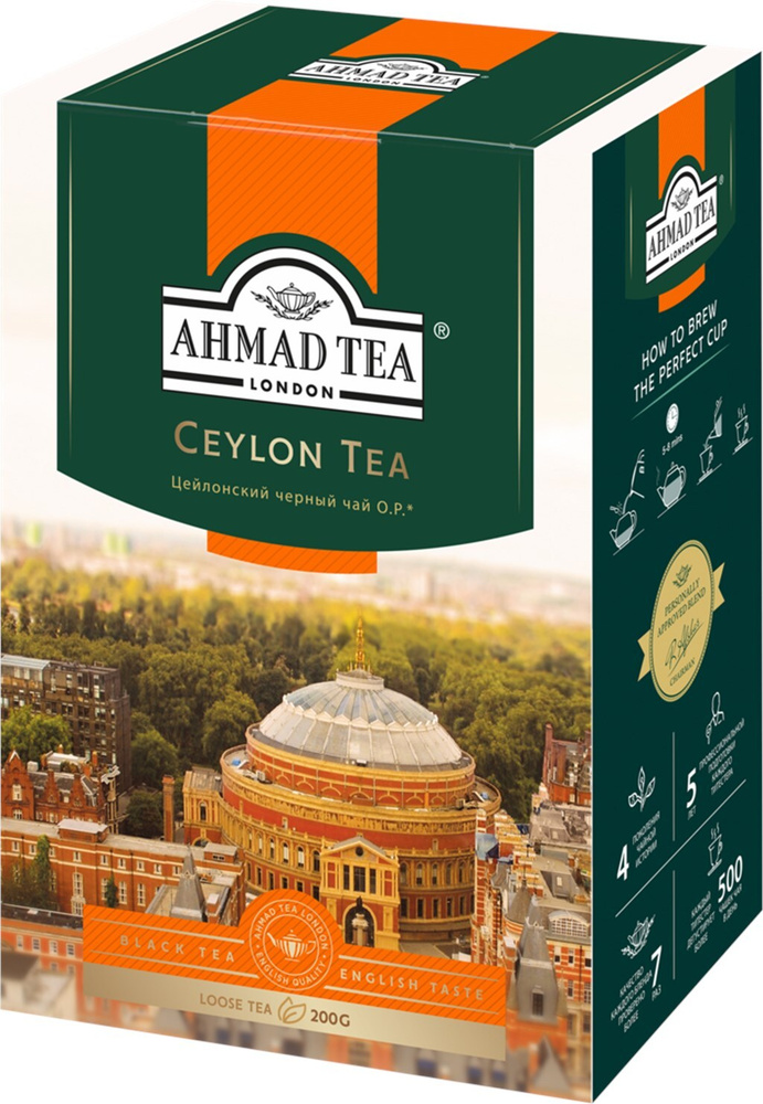 Чай черный AHMAD TEA Цейлонский Оранж Пеко листовой, 200 г - 2 упаковки  #1