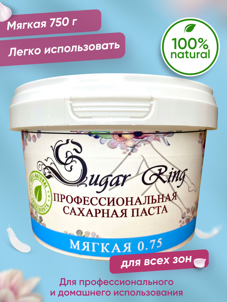 SUGARRING / Сахарная паста для шугаринга и депиляции Мягкая 750 гр. Удаление волос и Эпиляция  #1