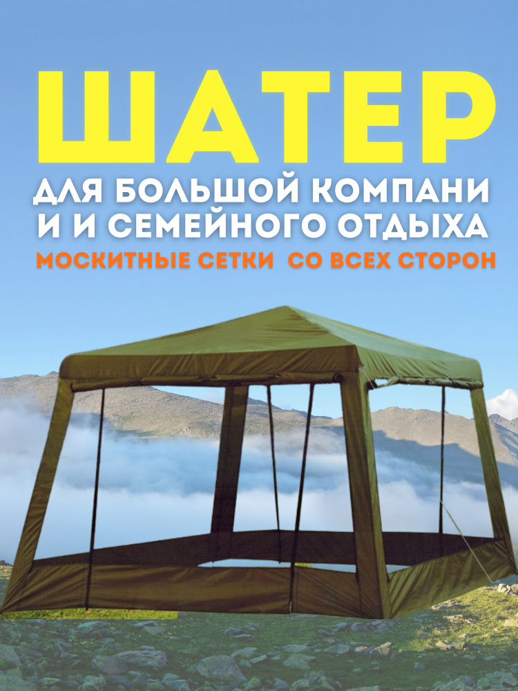 Шатер летний туристический тент для торговли, Палатка для туризма пикника и кемпинга LANYU 1628D  #1