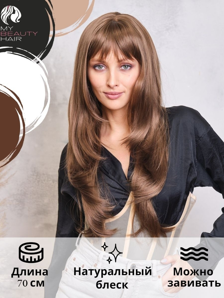 My beauty hair / Парик длинный женский, 70 см #1