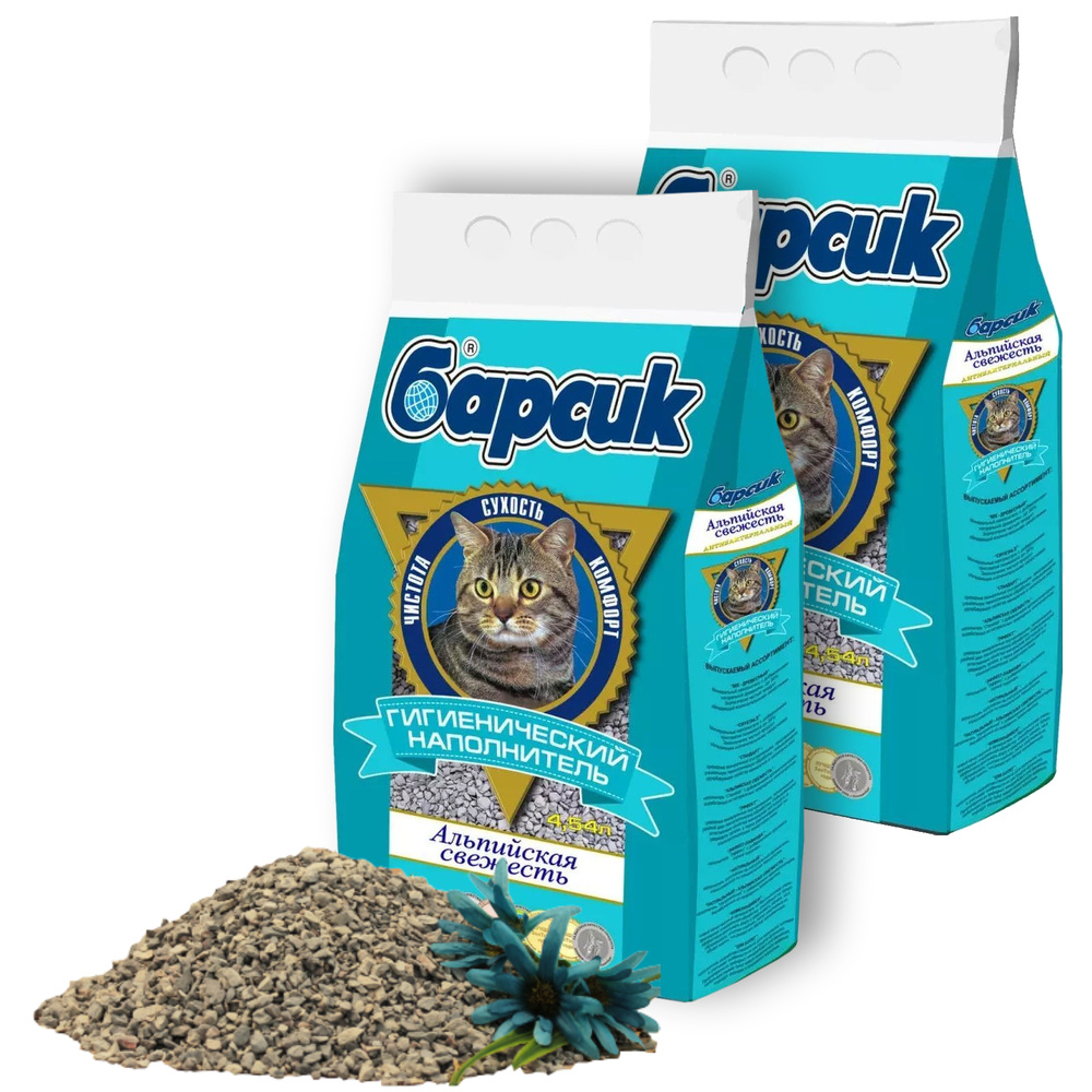 Наполнитель для кошачьего туалета Барсик Альпийская свежесть 4,54л - 2 упаковки  #1