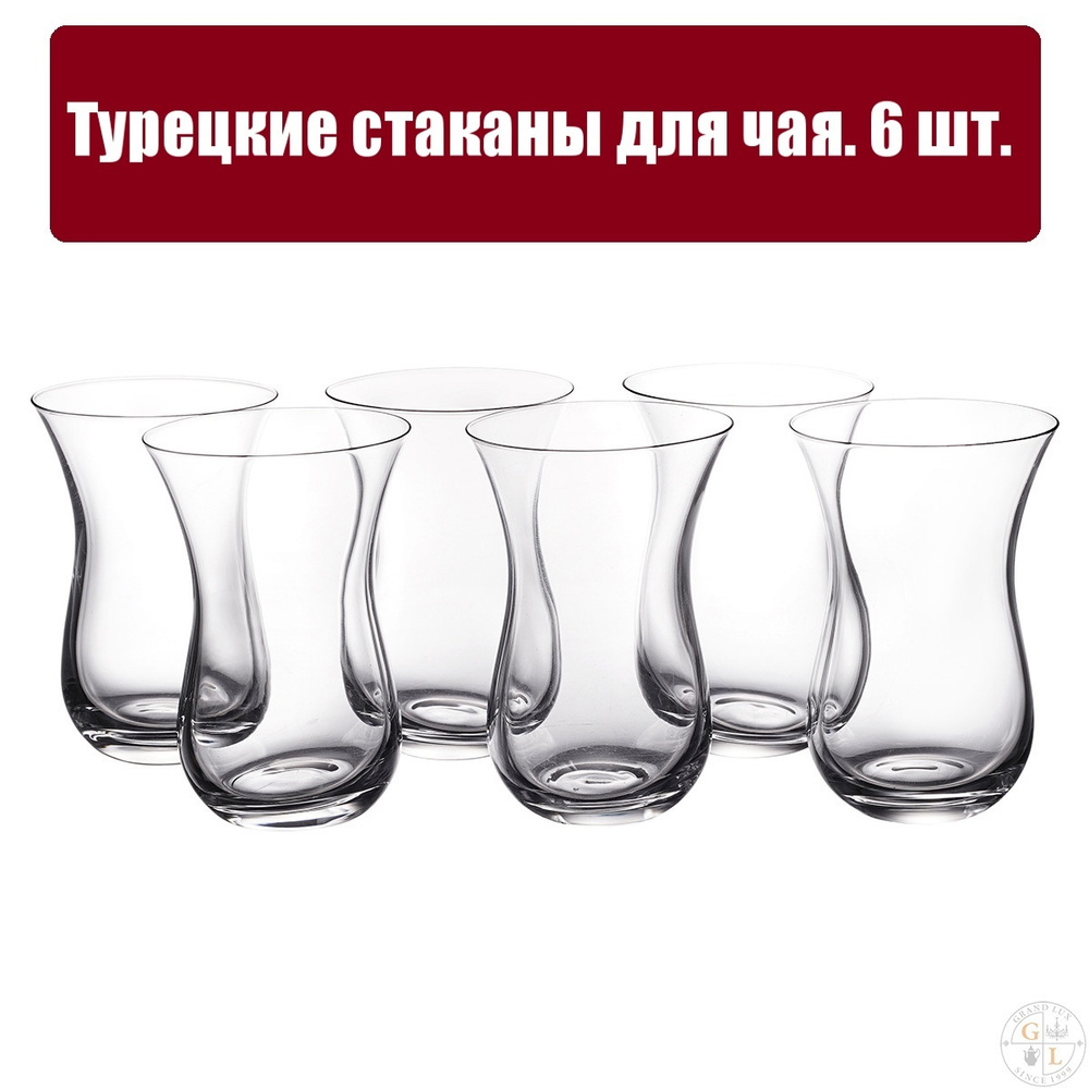 Pasabahce Набор стаканов для воды, для чая/кофе, 140 мл, 6 шт #1