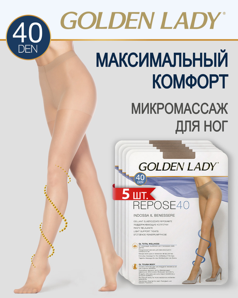 Колготки Golden Lady REPOSE 40, 40 ден, 5 шт #1