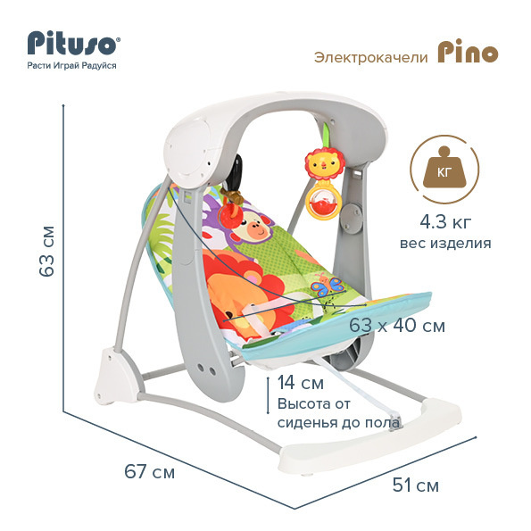 Электрокачели для новорожденных Pituso Pino Lion/Лев электро-качели  #1