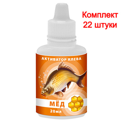 Активатор клева AQUA МЕД 20ml, (22 штуки) #1