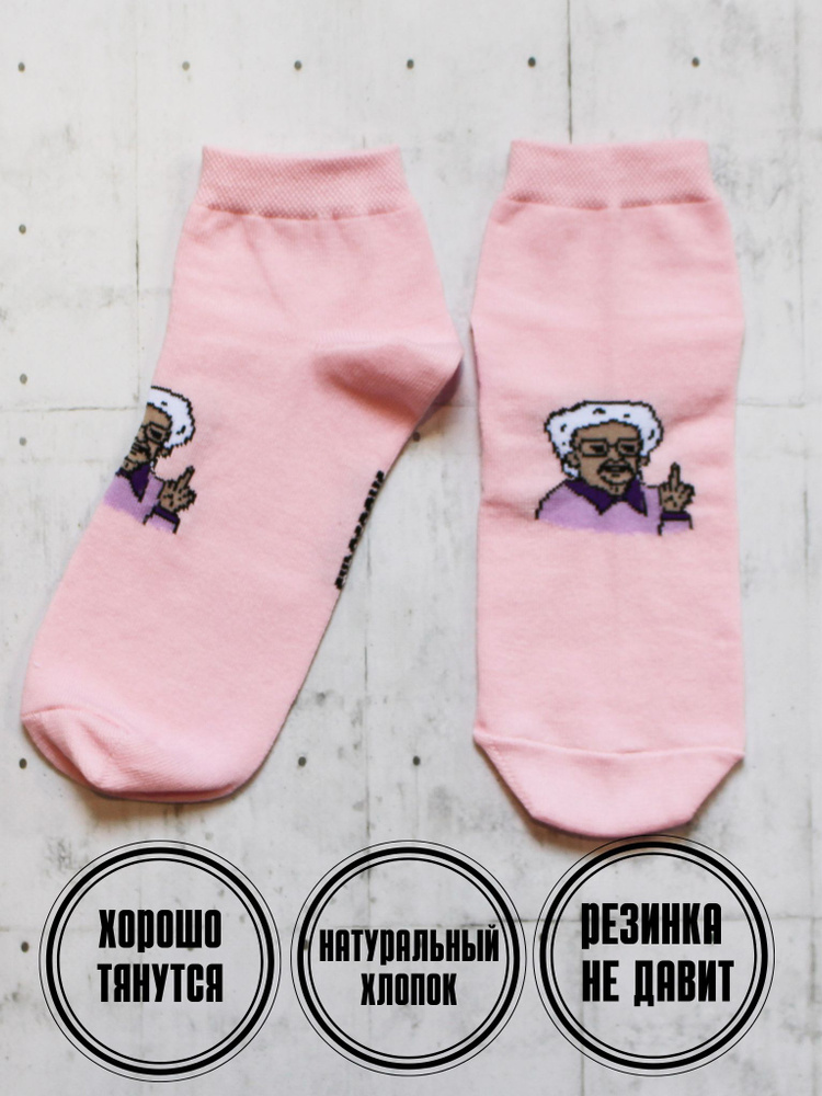 Носки Snugsocks #1