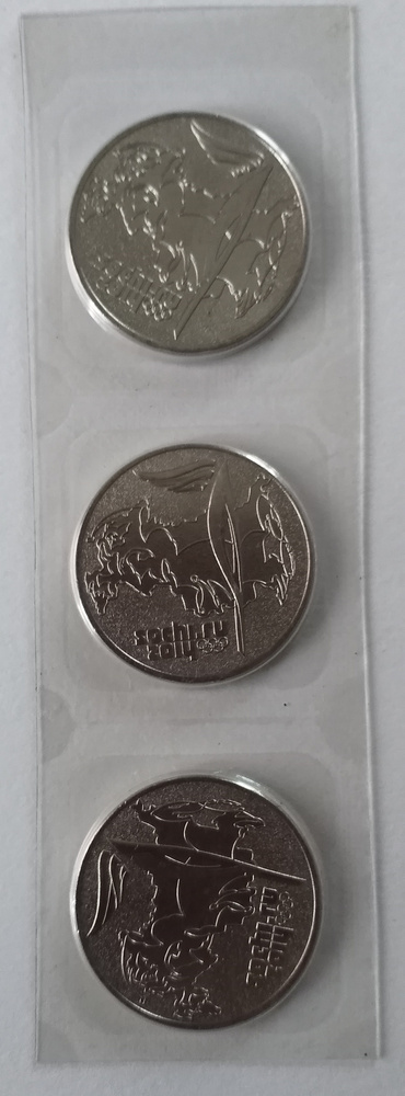 Набор из 3 монет в блистере, 25 рублей Олимпийские "Сочи-2014"  #1